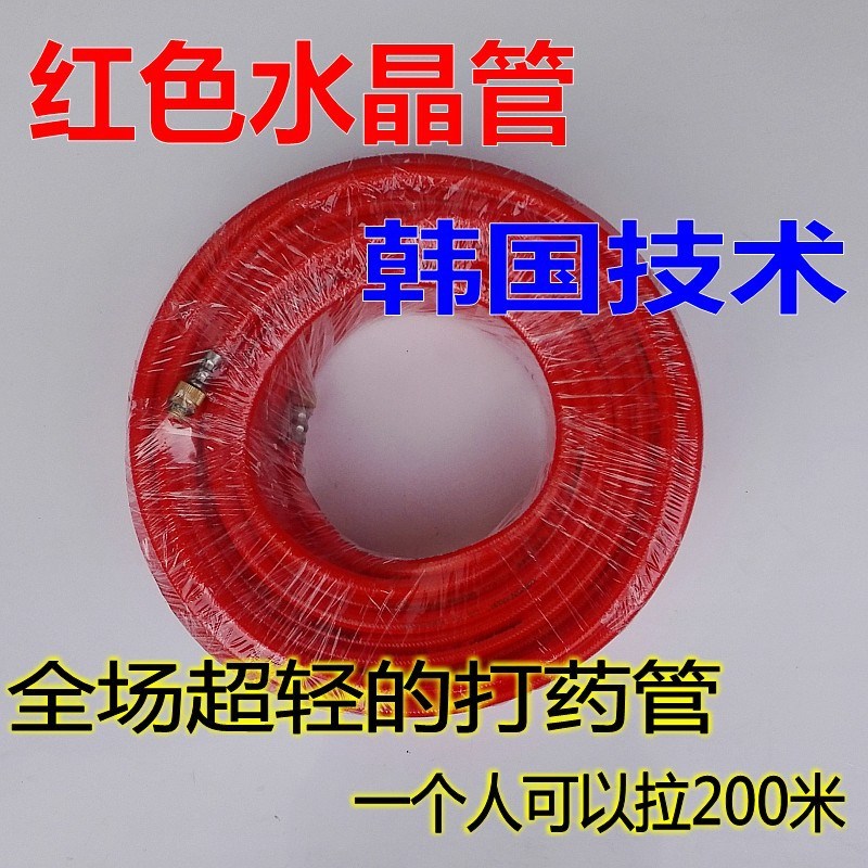 农用担架式机动喷雾器打药机高压喷药水晶管/农田打药管小红管