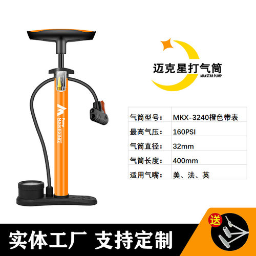 高压打气筒家用自行车电动车篮球充气摩托便携多功能打气筒