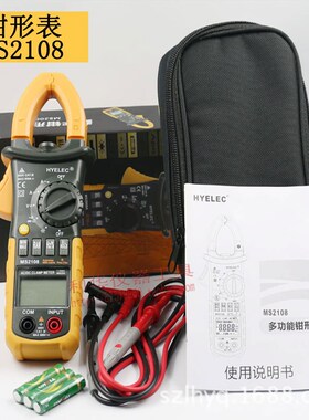 MS2108/MS2008A自动量程数字交直流钳形表测量电容温度频率
