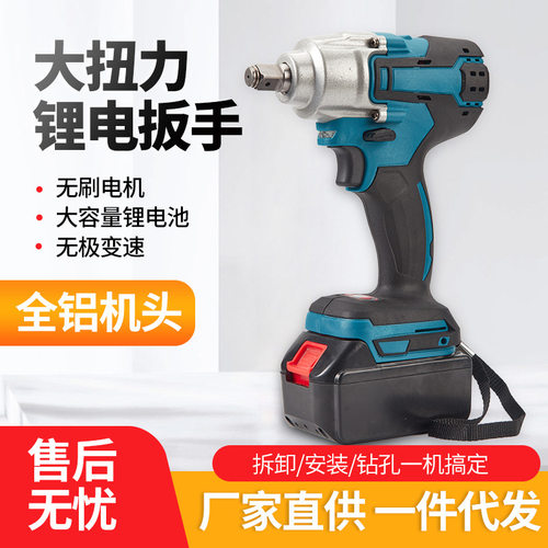 2022新 MT款电动扳手 木工架子工 大扭力充电扳手 厂家直供
