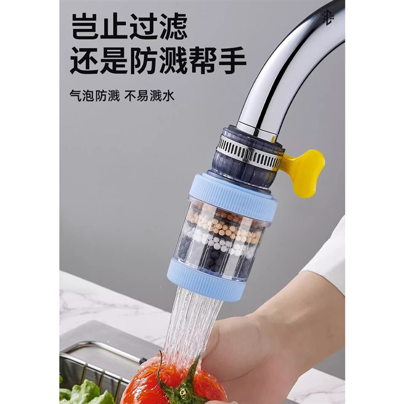 水龙头延伸过滤器通用防溅嘴厨房净水神器家用自来水通用净化花洒