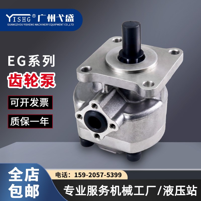 EG-PA-F2R EG-PA-F3R/R4R/F5R/F6R/F7R系列高压油泵齿轮泵