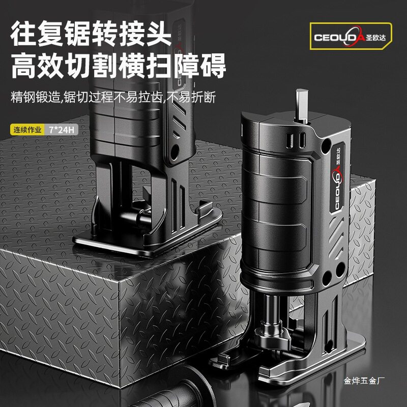 电钻变电锯转换头往复锯家用小型手持木工锯多功能曲线锯子马金烨图片