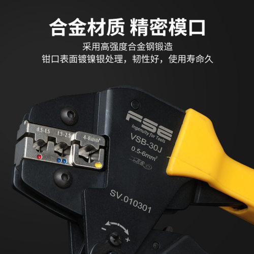 VSB华胜压线端子钳管型预绝缘裸端子插簧MC4连接器航空端子压接钳