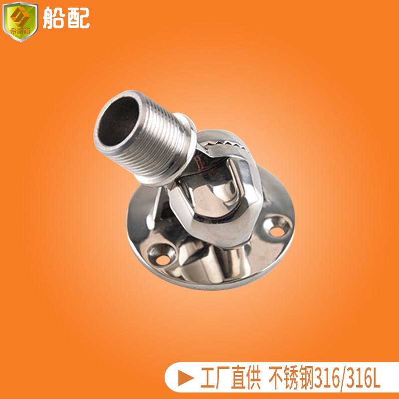 25mm 特殊天线座 316不锈钢 船用五金配件 船舶游艇配件 货源