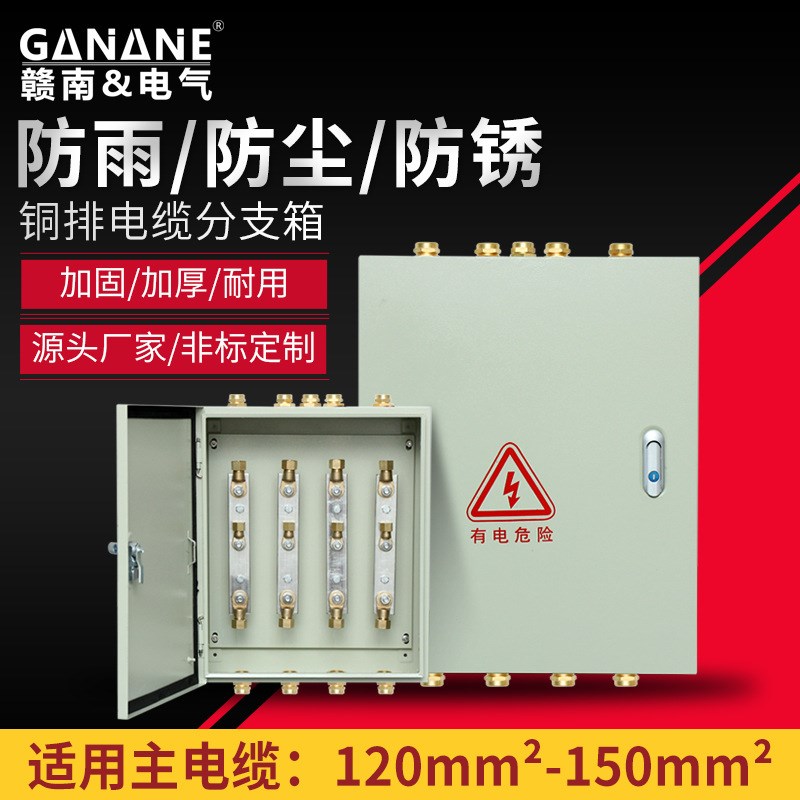 矿物质电缆T接箱楼房桥架BTTRZ防火低压铜排端子分支连接线箱