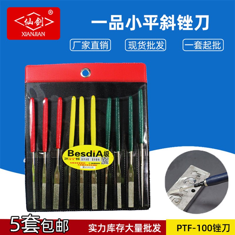 金刚石锉刀扁平斜搓刀600目小挫刀金属玉石打磨工具CF400细砂200#