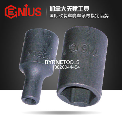 天赋GENIUS进口工具1/4系列6mm气动英制六角套筒292504-292518
