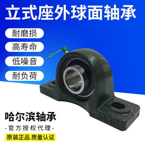 【工厂优惠】CZW外球面轴承座UCP320加厚立式P322大承载力UCP324