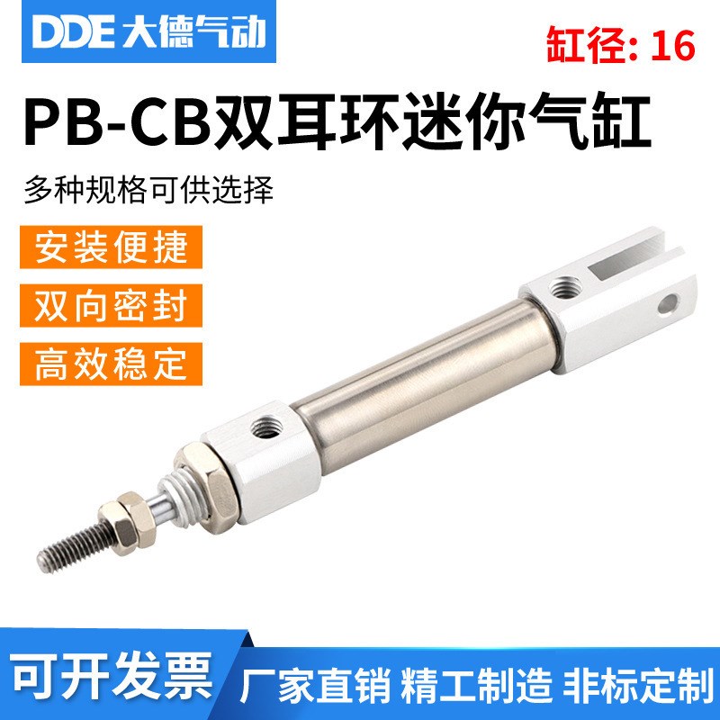 PB-CB不锈钢迷你气缸PB16x5/10/15/20/25/30/35/40/45/50-CB