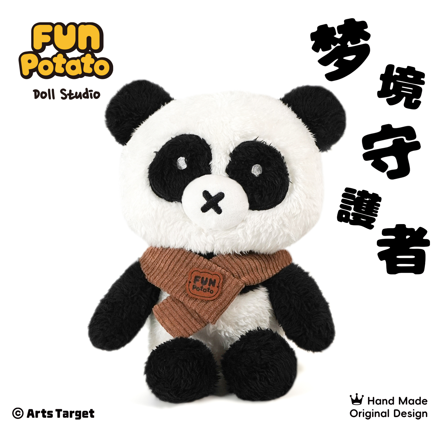 FunPotato番薯手作|围巾熊猫Dumpling毛绒玩偶治愈陪伴女生日礼物