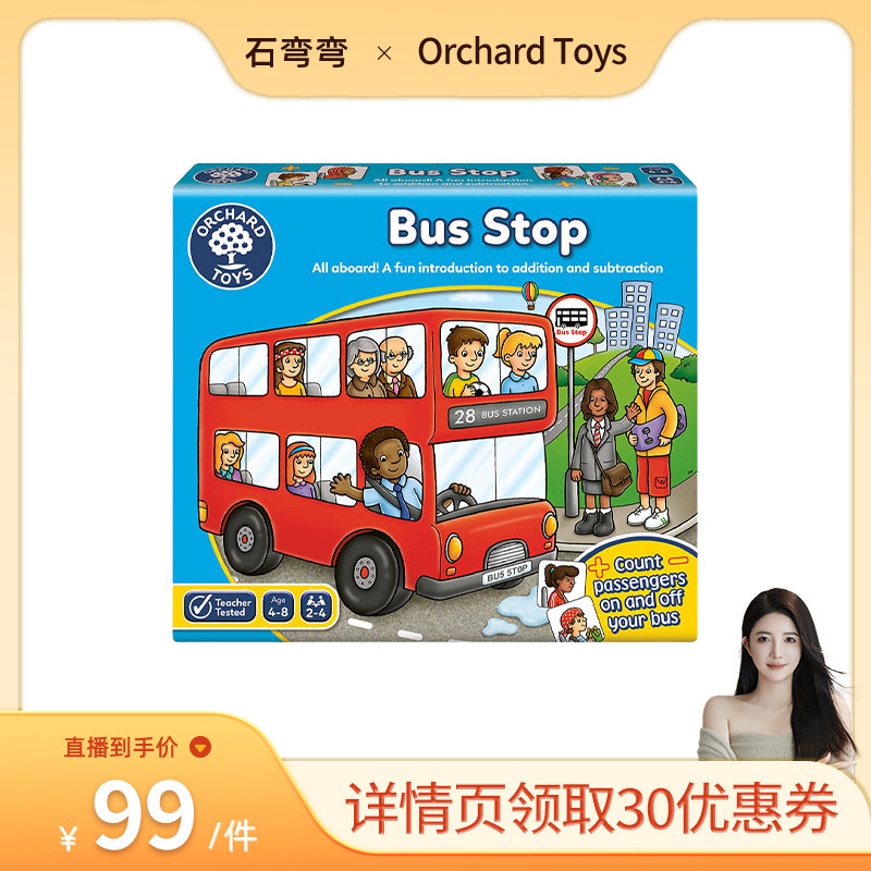 OrchardToys巴士站台加减游戏3+图片