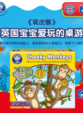 Orchard Toys 调皮猴 培养儿童计数游戏技能家庭亲子互动益智玩具