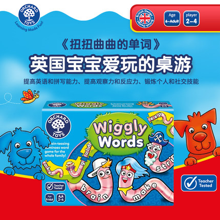 OrchardToys扭扭曲曲的单词 儿童脑筋急转弯识字益智桌游玩具5岁+