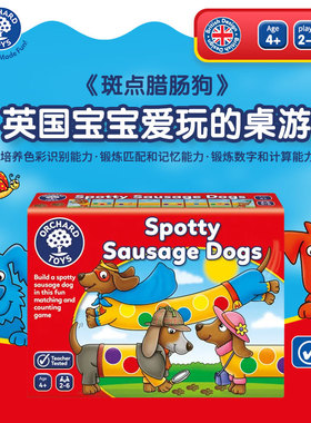 Orchard Toys斑点香肠狗 儿童计数配色游戏亲子互动益智早教玩具