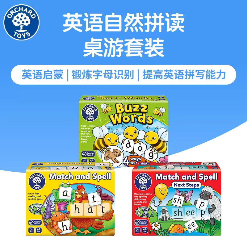 英语字母自然拼读进阶套装