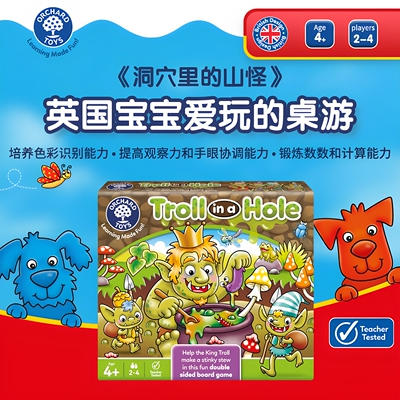 Orchard Toys洞穴里的山怪 儿童颜色识别和计数早教益智玩具4岁+