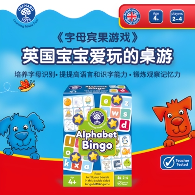 OrchardToys字母宾果早教玩具