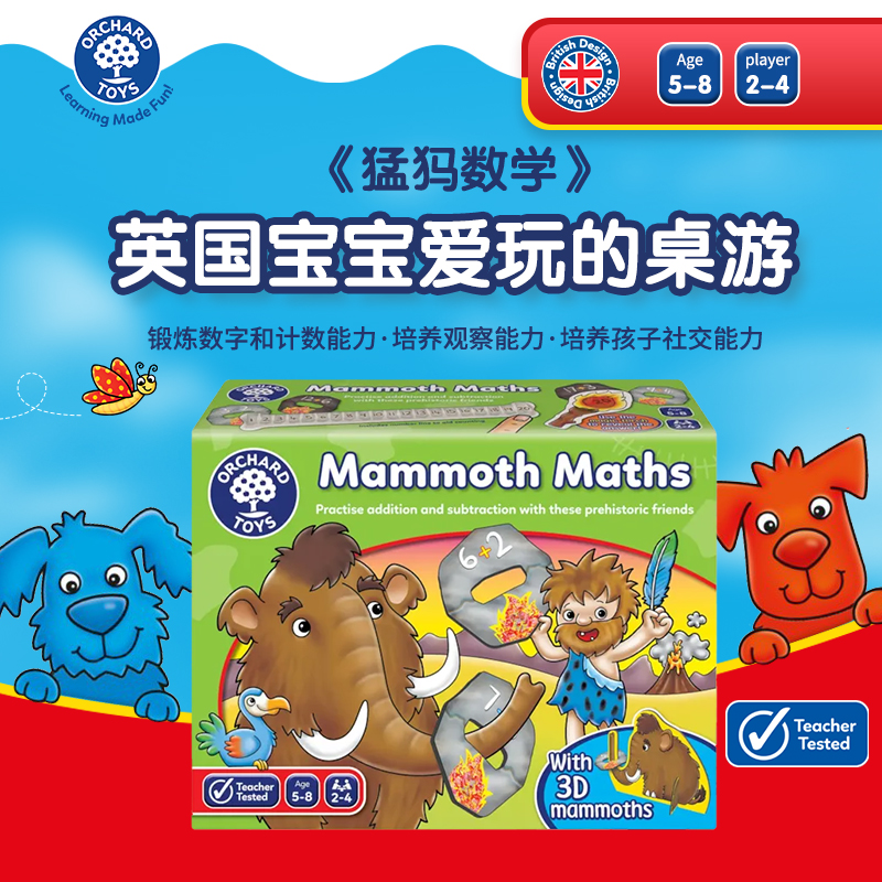 教育加减法游戏 培养数字和计数技能