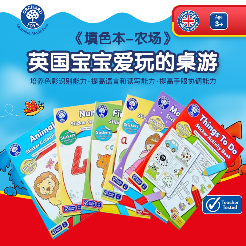 培养颜色识别  锻炼识字和计算能力