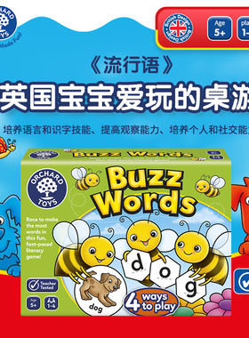 Orchard Toys流行语 儿童识字字母拼写游戏益智早教桌游玩具5岁+