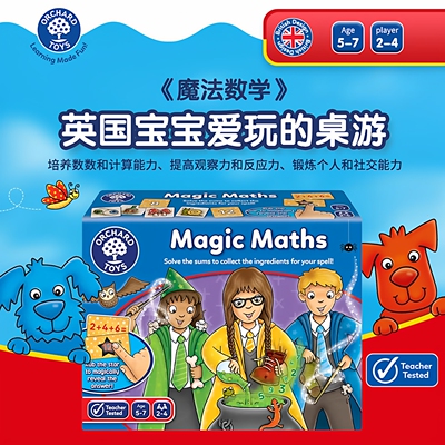 OrchardToys魔法数学逻辑玩具