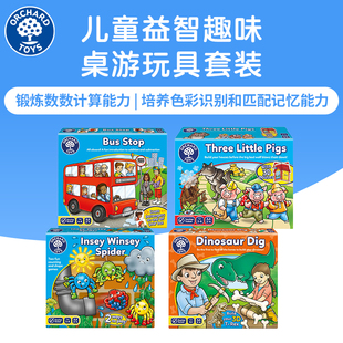Orchard Toys巴士站台购物清单数感思维套装儿童早教益智桌游玩具