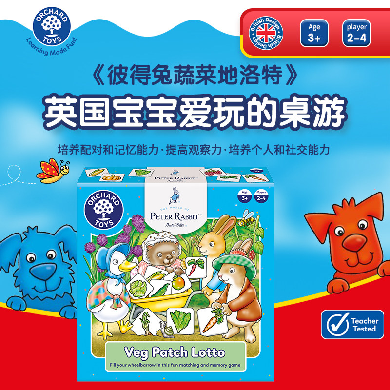 培养匹配和记忆技能