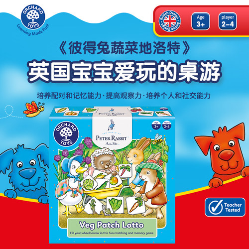 培养匹配和记忆技能