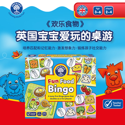Orchard Toys 欢乐食物 儿童益智匹配记忆桌游亲子互动玩具 3-6岁