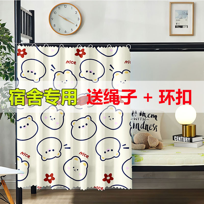 上下铺床围挡布学生免打孔窗帘遮床幔