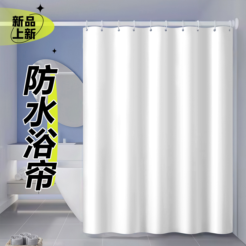 浴帘浴室干湿分离防水防霉卫生间窗帘隔断帘淋浴挂帘免打孔防水帘