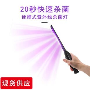 紫外线消毒灯便携手持uv杀菌车载家用宠物幼儿园厨房灭菌除螨灯
