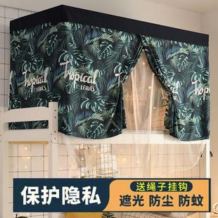 宿舍蚊帐床帘遮光布一体学生床下上铺全封闭防尘顶寝室ins公主风