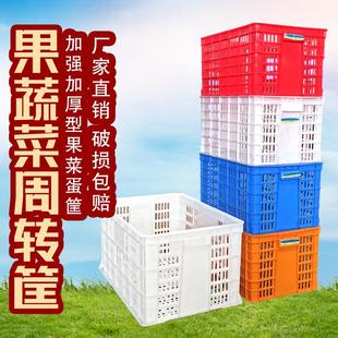 塑料筐长方形镂空周转箱家用储物收纳箱商用水果快递胶框错位筐