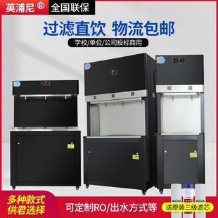 净化加热一体热水机学校医院饮水机 净水器商用开水器直饮机步进式