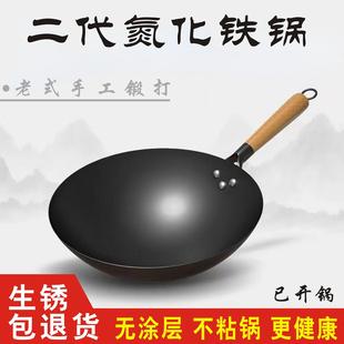 炒菜锅不粘锅家用炒锅无涂层圆底燃气灶适用 二代氮化铁锅手工老式