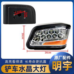 载机928铲车灯938LED前大灯铲车后尾灯吊灯杭叉转向灯 明宇原厂装