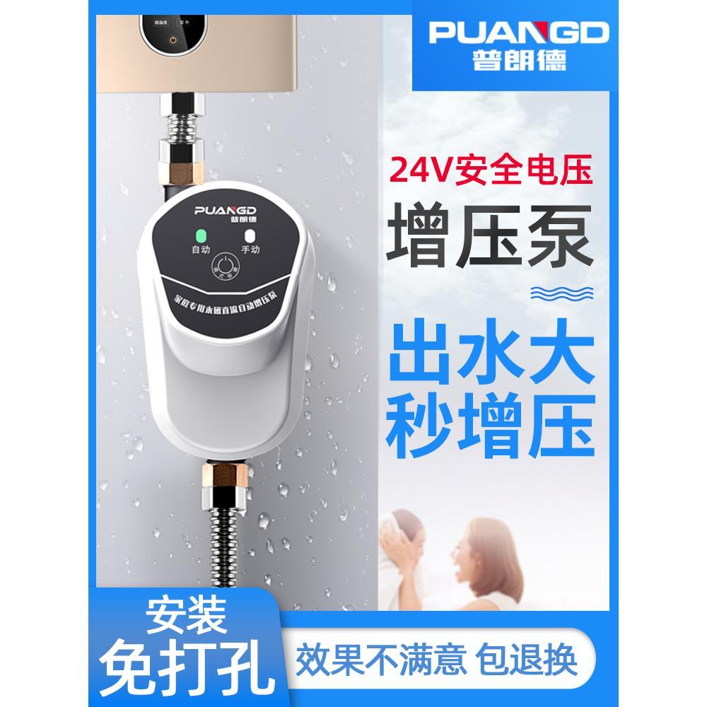 免打孔24v增压泵家用自来水全自动加压水泵太阳能热水器小型静音