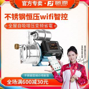 全自动家用自来水自吸泵增压泵 藤原变频增压泵不锈钢加压泵静音款