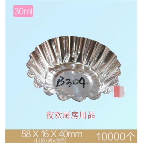 B304 厚菊花盏 锡箔蛋挞杯 烘焙 锡纸盏 铝箔模具 10000个