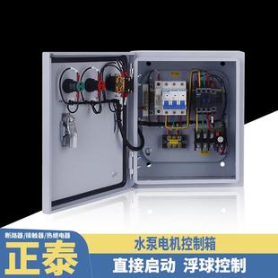 水泵控制箱380V三相全自动浮球定位抽水排污控制器家用户外配电箱