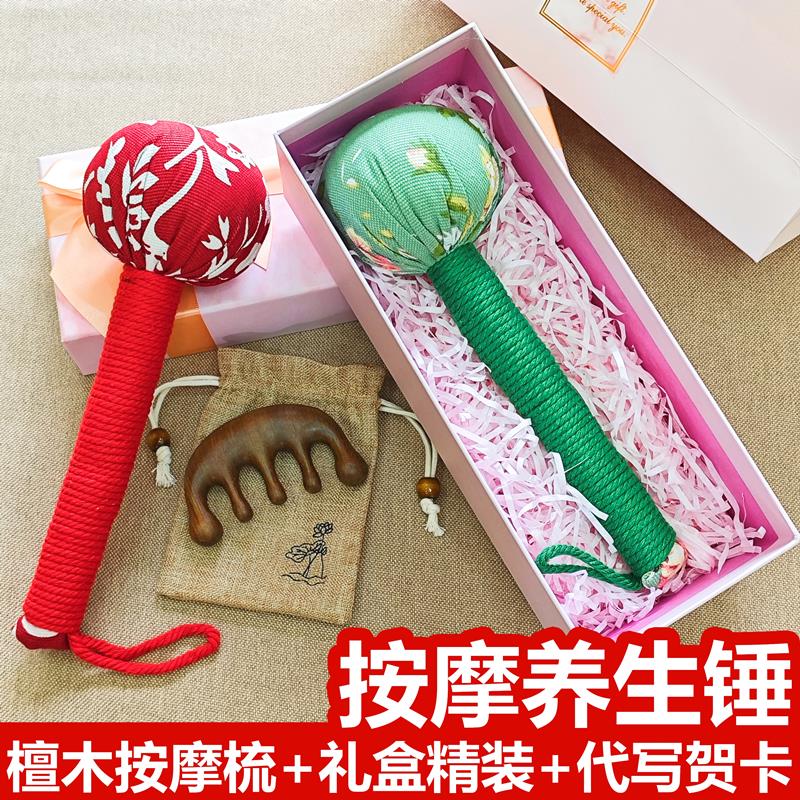 母亲节礼物实用送妈妈生日礼物50岁中年长辈60婆婆老人奶奶按摩锤