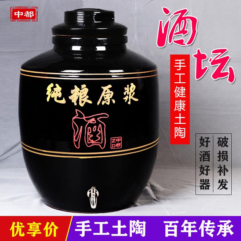 大酒坛子家用密封窖藏土陶老式存白酒罐50/100/200斤陶瓷酒缸加厚