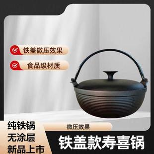 無涂層加厚無涂層日式 鐵鍋家用小炒鍋烙餅湯鍋 壽喜鍋不粘鍋老式