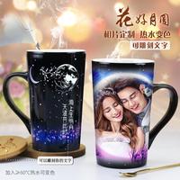 星空變色相片個(gè)性定制馬克杯子創(chuàng)意情侶水杯教師生日禮物diy中秋