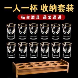 子弹杯轻奢玻璃水晶酒具小酒杯一口杯分酒器 描金白酒杯家用套装