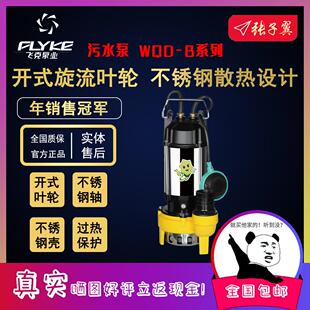 0.37B污水泵抽粪沼气泥浆排污泵家用小功率 奥冠迪 飞克WQD5
