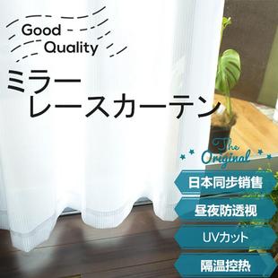 韩褶隔热窗纱防紫外线飘窗日本镜面纱窗帘定型白纱帘条纹防晒 日式