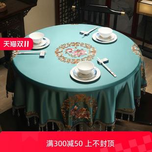 圆桌桌布高级感餐桌布艺盖布高档圆形茶几台布小圆桌布家用 新中式